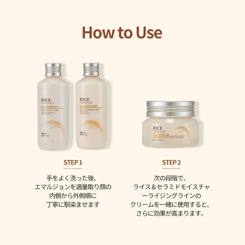 The Face Shop Rice Ceramide Moisturizing Emulsion (150mL)